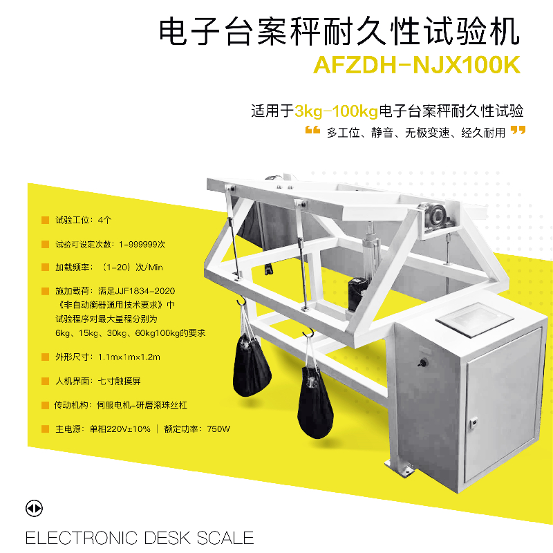 疲勞測試機_副本
